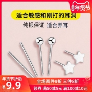 CVDVLV卡朵龙 S925纯银耳钉简约小巧养耳棒 券后6.9元起包邮