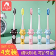 必炫 儿童牙刷软毛超细套装  券后7.9元