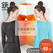 补券，小编到货好评，黑科技自发热：日本三菱进口面料 蒛一 内衣套装