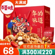 1378g/8袋 百草味 坚果大礼包