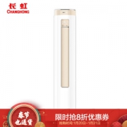 京东PLUS会员、限地区： CHANGHONG 长虹 KFR-72LW/DFG1+A1 3匹 变频 立柜式空调