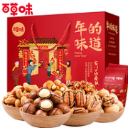 1700g/10袋大分量：百草味 坚果年货礼盒