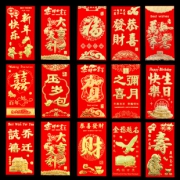 9.9元60个鼠年红包千百元利是