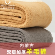 迷鹿缘 男女款双层加厚羊毛裤 50%羊毛