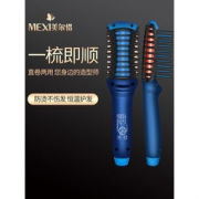 美尔惜 mx-1999女士两用直发梳卷发棒