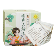 《婷婷姐姐·古诗学习卡》彩图注音 共75张 19.9元包邮（需用券）