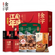 上市企业 金字 江南年味火腿腊肉礼箱 928g