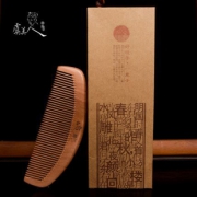 【虞美人】天然桃木梳子檀香木