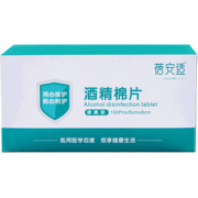 蓓安适 消毒片/酒精片 100片 7.5元包邮