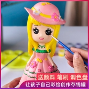 点点星 儿童彩绘石膏娃娃 17.8cm 9.9元包邮（需用券）