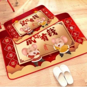 鼠你有钱：征成 新年地垫 40*60cm 两条装