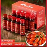 宁夏枸杞原浆汁 50ml*10支