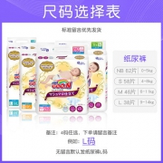 Goo．n大王 棉花糖系列纸尿裤 券后68元包邮 下单备注尺码