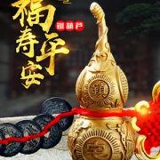 珠子百嘉 镇宅招财纯铜葫芦摆件 券后5.9元起包邮