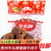 牛头牌 微辣香酥牛肉粒 618g 香酥牛肉干