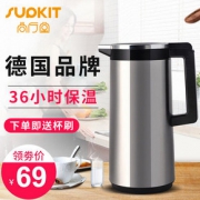 德国supkit尚厅堂SKY-1900-3玻璃内胆保温壶1.6L