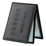 蓝轩 驾驶证二合一皮套 PU款 1.8元包邮