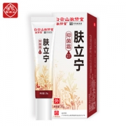 广药白云山  肤立宁 抑菌止痒膏 20g 私处股廯膏