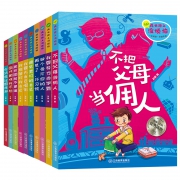 《成长励志故事书》全套10册 14.8元包邮（需用券）