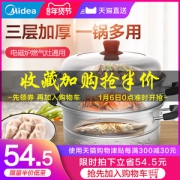 美的 蒸锅 三层