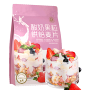 老金磨方 酸奶水果果粒燕麦片 300g 19.9元
