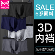 降9元，4条，同价位比之前天多1条：猫人 男士平角内裤 券后29.9元起包邮（上次推荐39元）