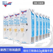 新西兰原装进口 纽仕兰4.0g蛋白  70%脱脂纯牛奶 250ml*24盒