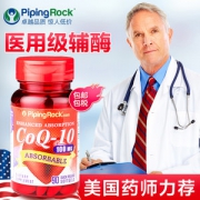 美国 pipingrock 辅酶Q10胶囊 90粒*2瓶 心脏保健
