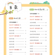 2020新版同步作文优秀作文书  券后5.8元