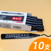 BESSIE 油性记号笔 10支 3色可选 4.8元包邮（需用券）