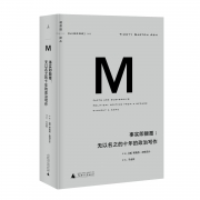 历史低价：《理想国译丛006·事实即颠覆：无以名之的十年的政治写作》 18.18元包邮