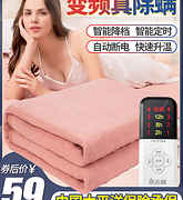 补券，双控+四档调节+除螨+人保承保：志高 电热毯 1.5x1.8m