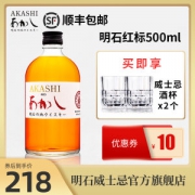 日本原瓶进口 AKASHI明石 40度  红标威士忌 500ml