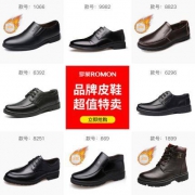 Romon 罗蒙 LM6392 男士休闲皮鞋 多款式可选