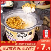 紫山 麻婆豆腐/香菇素肉/香辣蘑菇 自热速食米饭 180g/盒