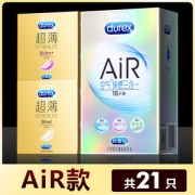 杜蕾斯 高端Air空气套+焕金超薄水润套装 共21只