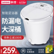 239元包邮！高深桶全自动：联想 加热恒温泡脚桶足疗机 需用120元优惠券