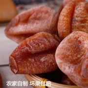 柿子干农家自制柿干包邮 非陕西富平柿饼特级  券后25.9元