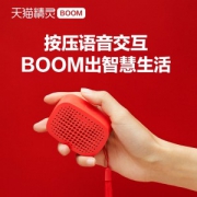 天猫精灵 BOOM 智能蓝牙音箱