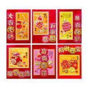 润福   迷你小号红包30个