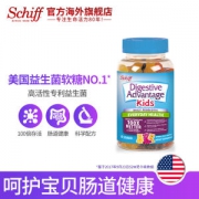美国Schiff旗下DA 儿童益生菌软糖 80粒 促消化防胀气便秘