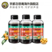 京都念慈菴 加强版双效 无糖枇杷膏 3瓶