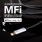 iDARS MFi认证 TYPE-C转Lightning PD快充数据线 1.2米  券后29元