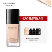 Perfect Diary 完美日记 粉底液 *3件