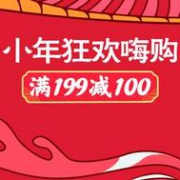 苏宁易购 母婴小年狂欢嗨购