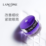 ￥560 LANCOME兰蔻新立体塑颜紧致眼霜15ml赠品