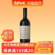 直播特惠中粮蓬莱长城东方解百纳干红葡萄酒750ml  券后89元