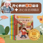 历史低价：《读读儿歌和童谣》彩图注音版 全4册