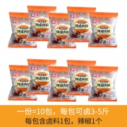 卤料包五香红烧肉香料炖肉料10袋 9.9元包邮