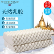PON 泰国进口 天然乳胶枕